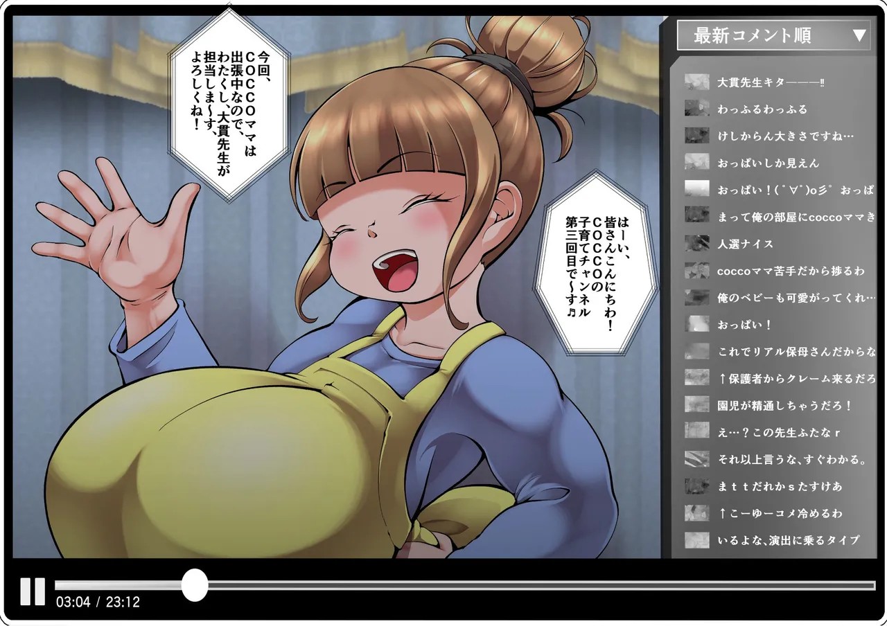 coccoの子育てチャンネル3 (日本語)