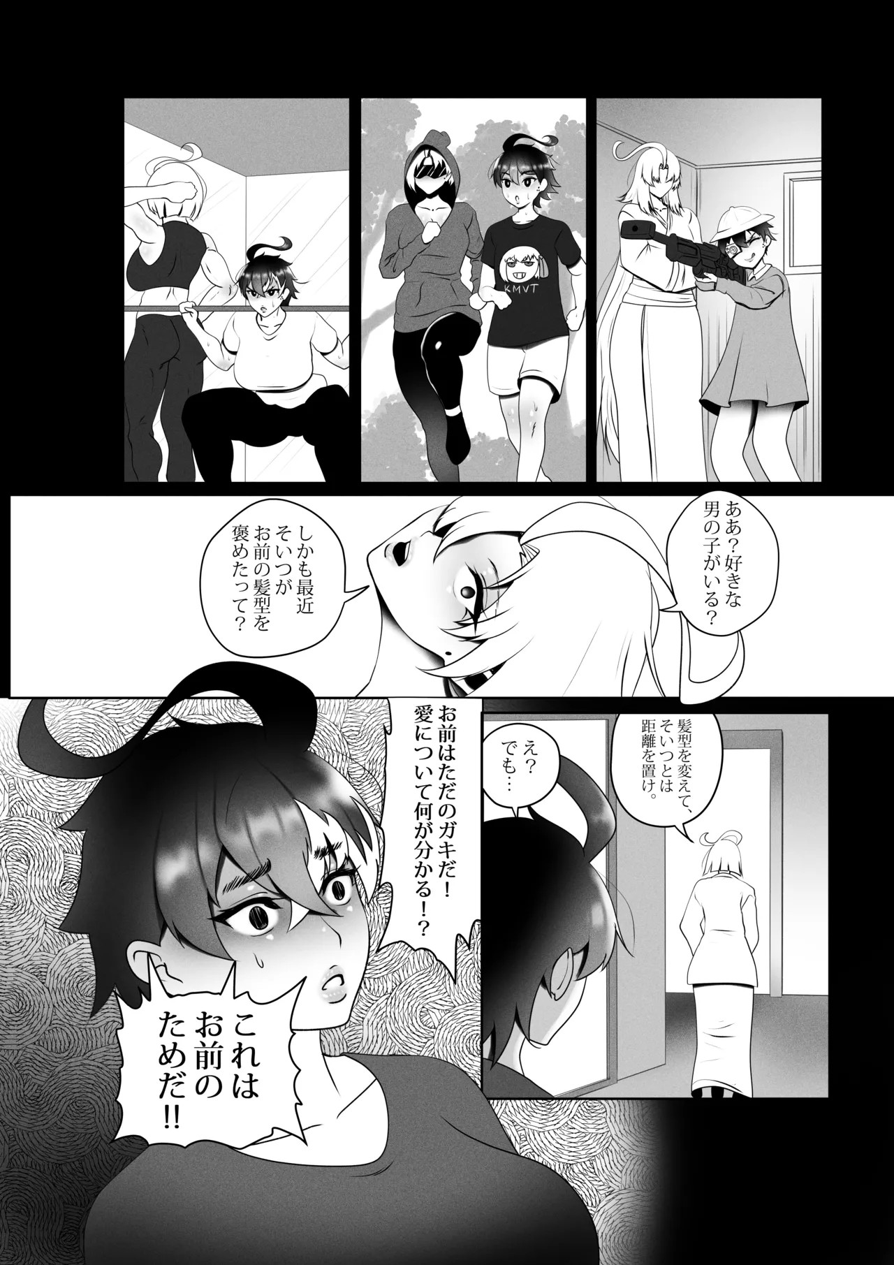 Page 69
