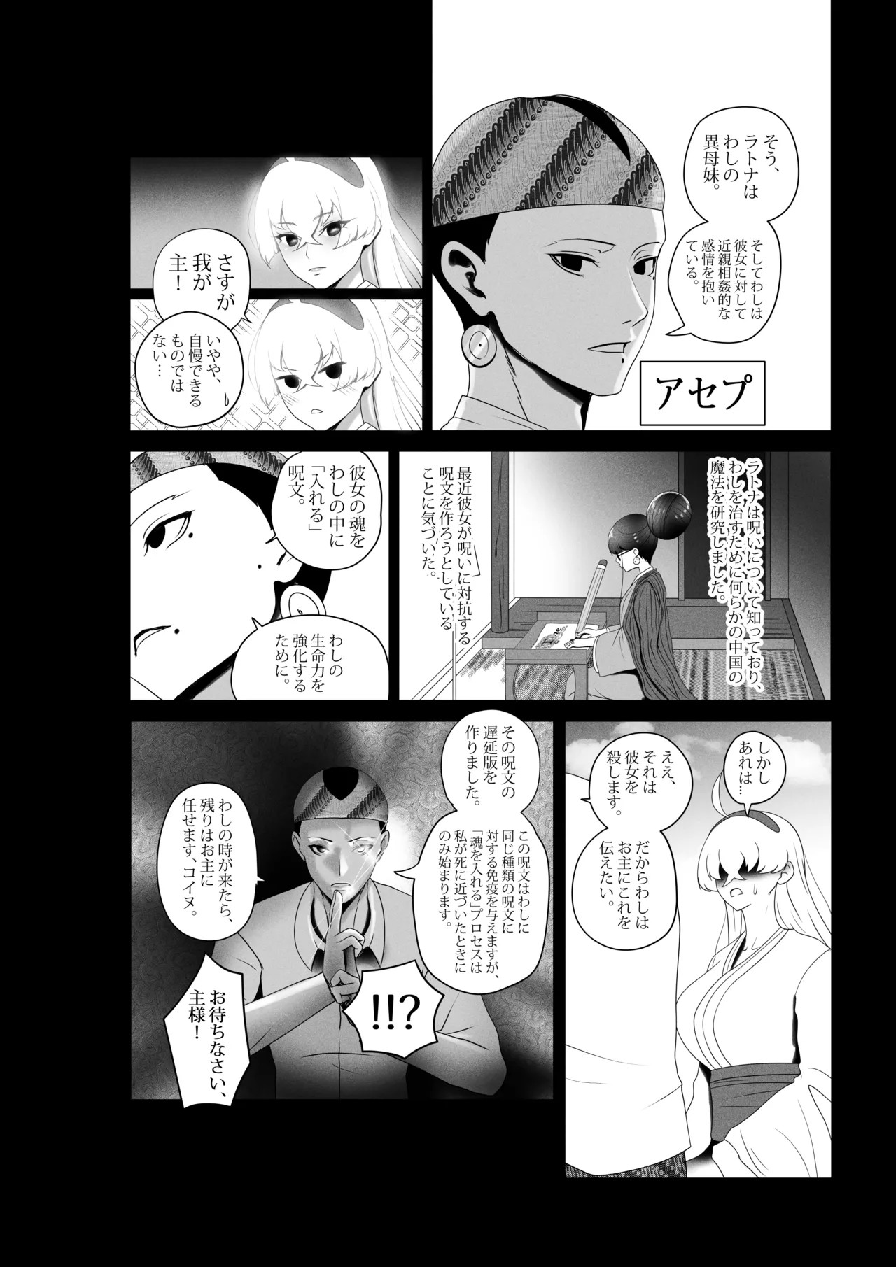 Page 79