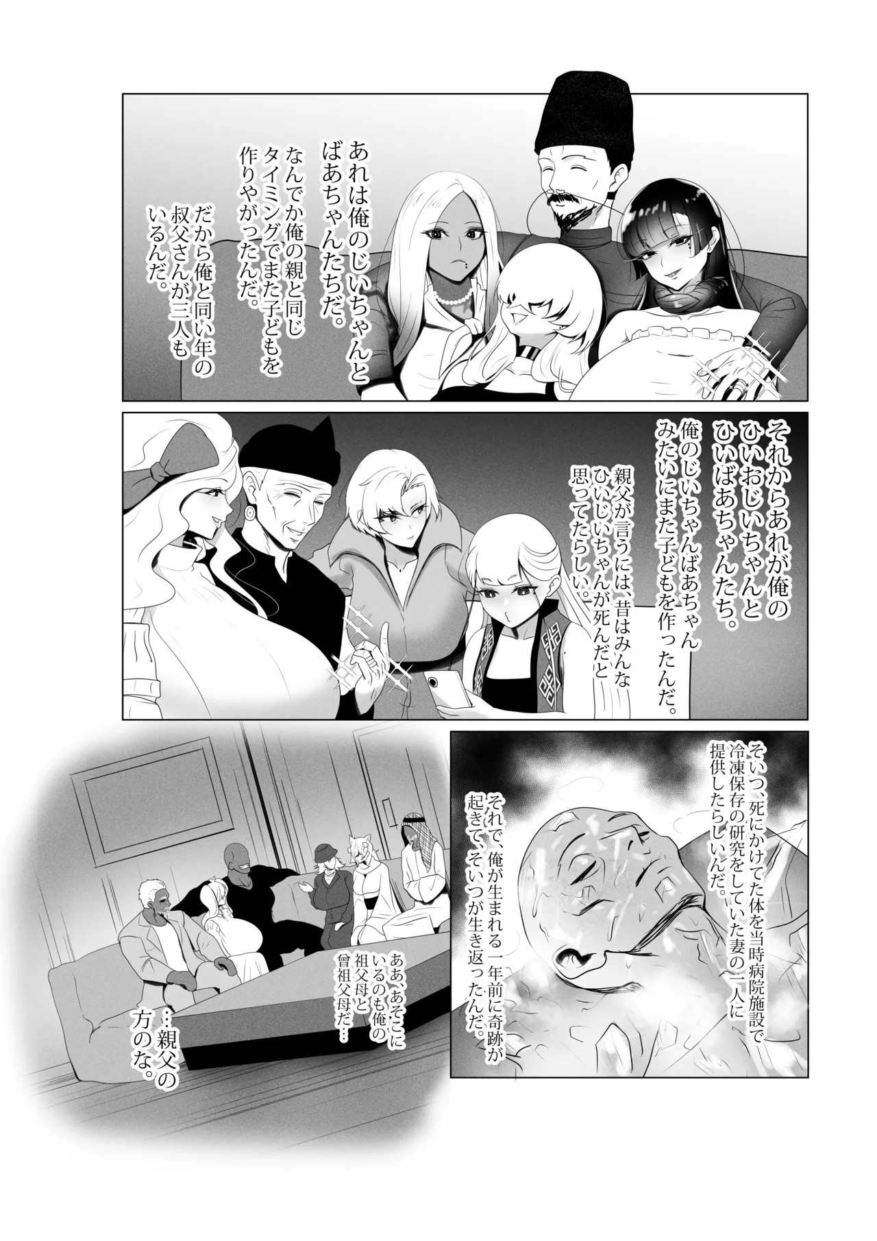Page 88