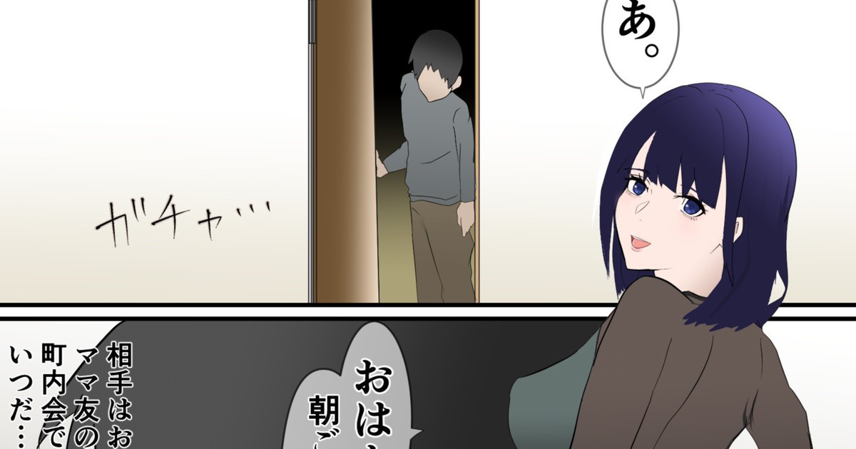 不倫妻