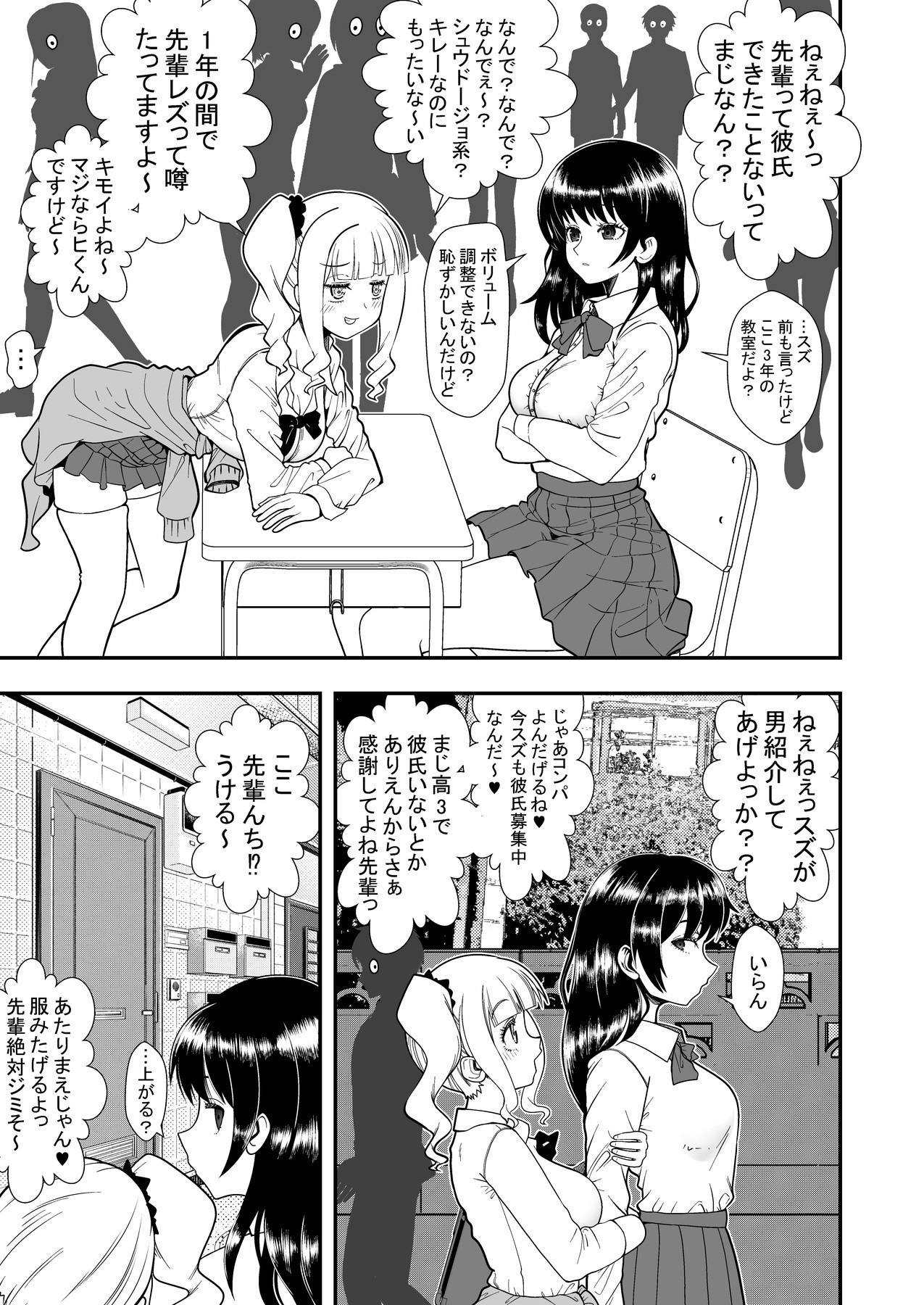 うるさい後輩を黙らせる先輩