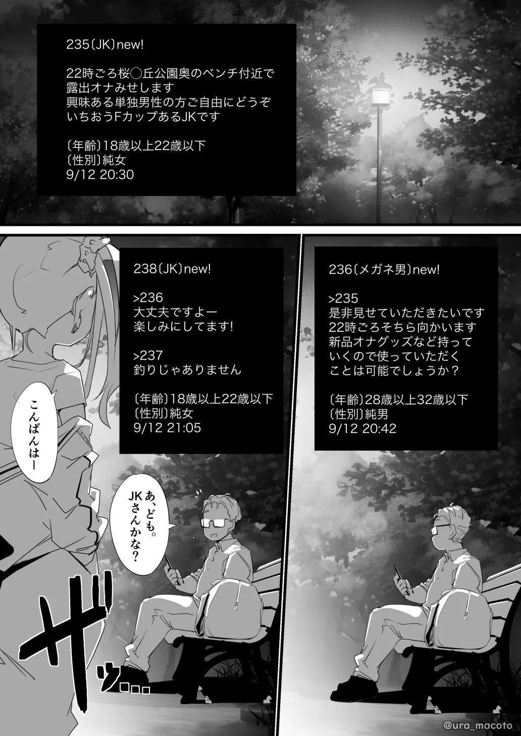 ヤンキー◯女逆襲お仕置き