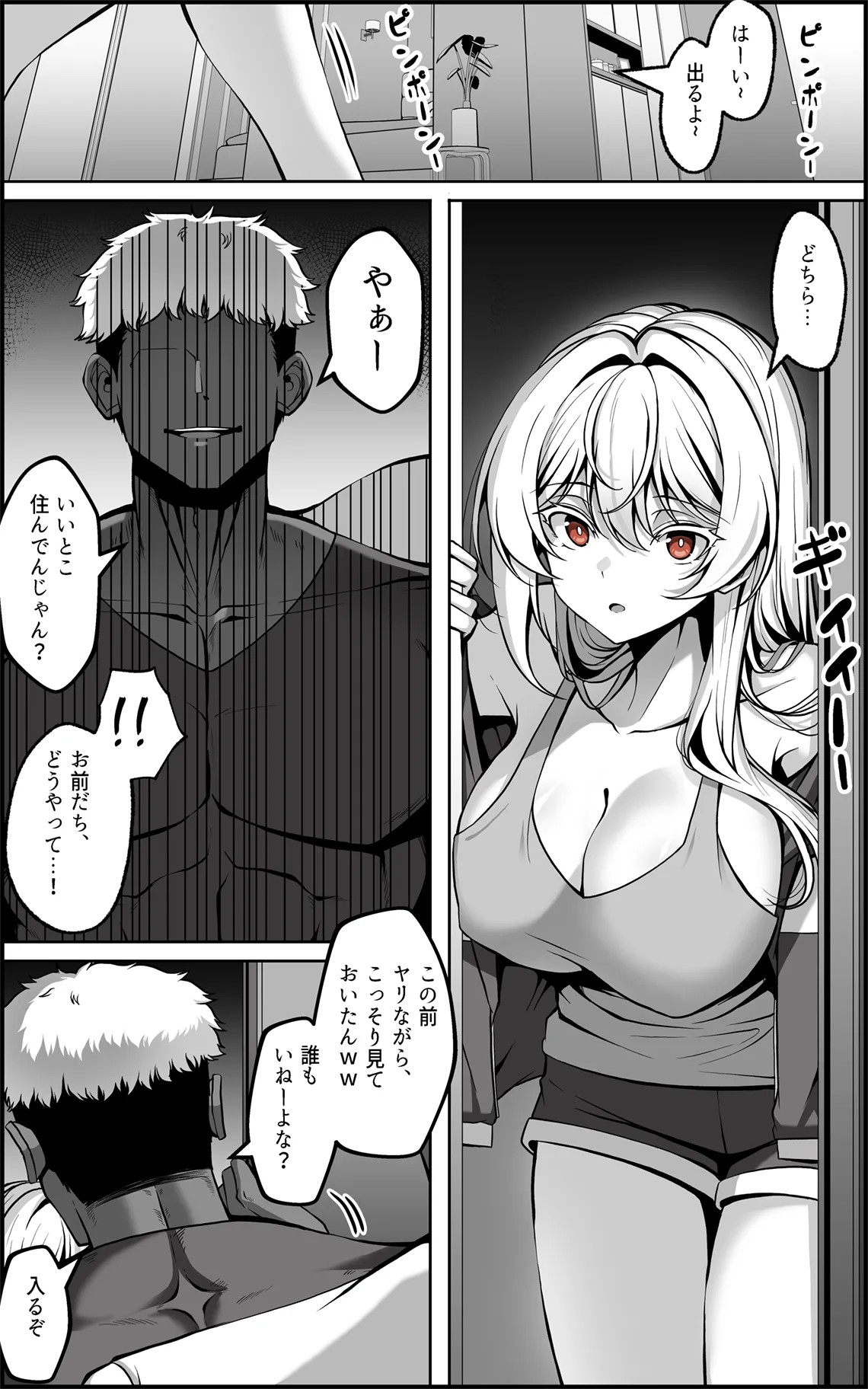弱みを握られた女 ③
