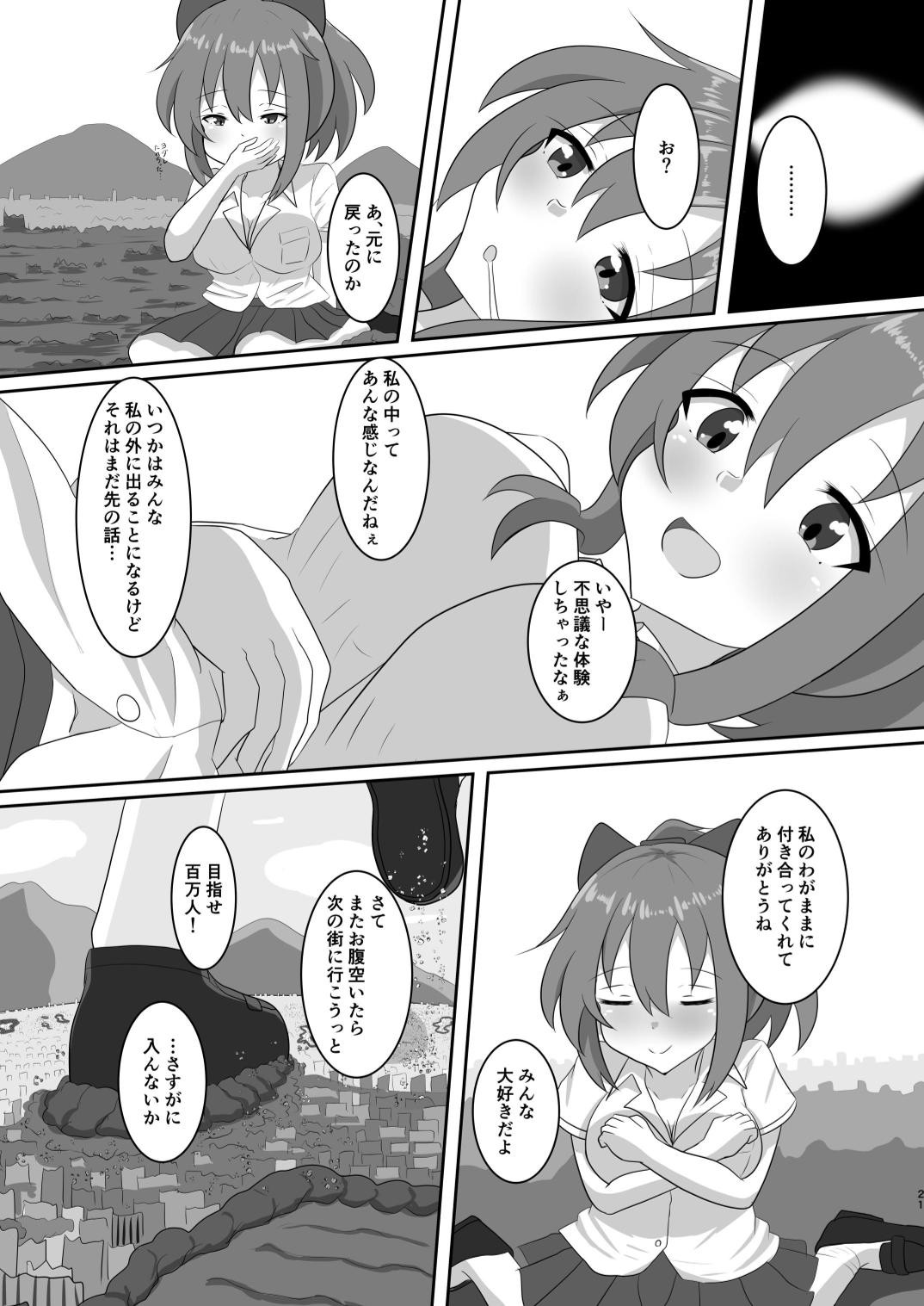 Page 21