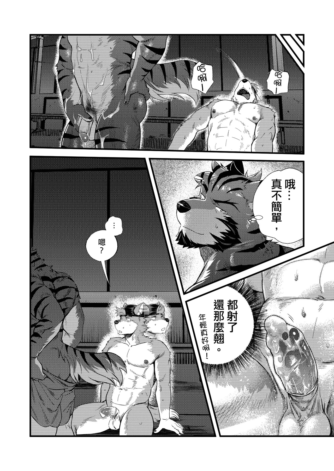 Page 54
