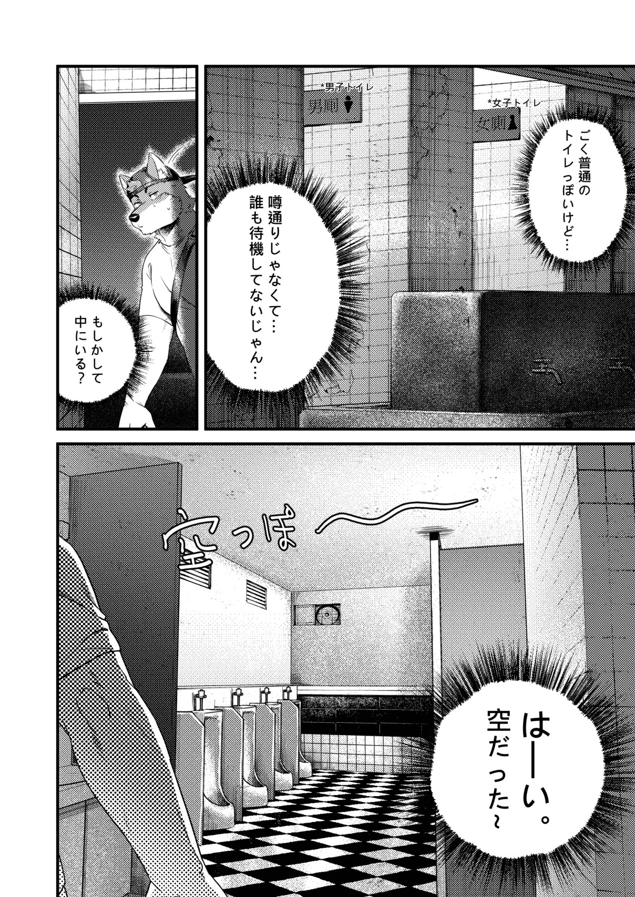 Page 71