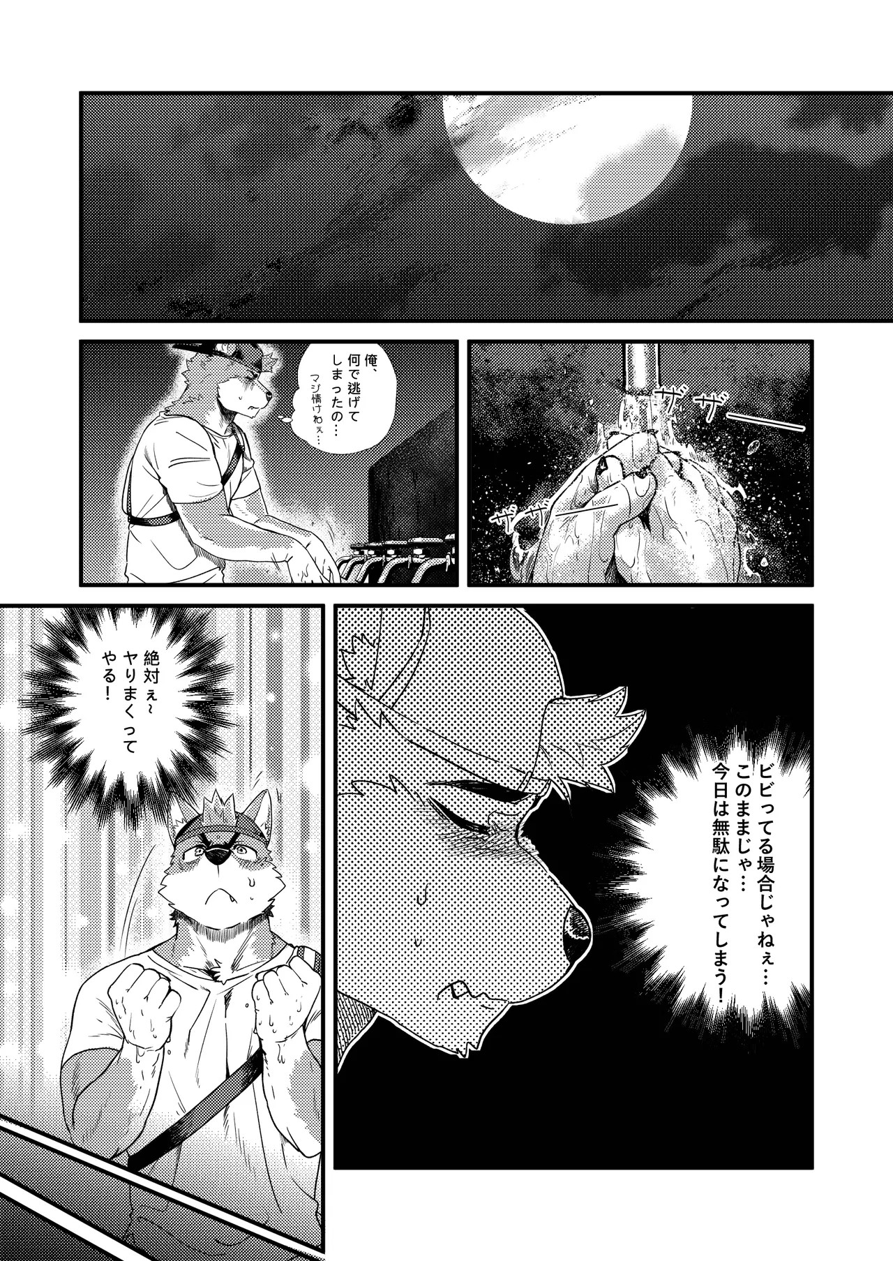 Page 76
