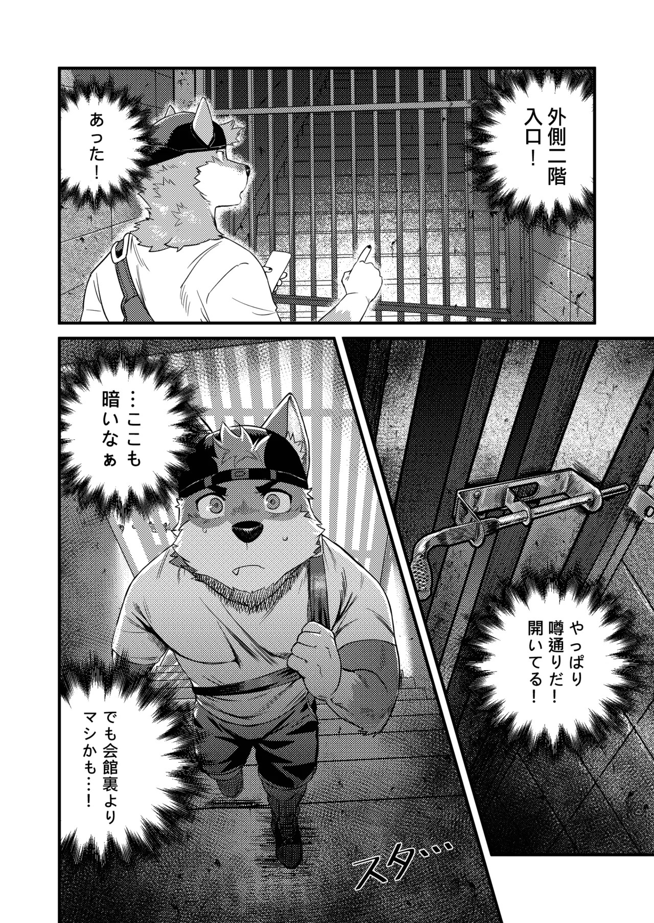 Page 88
