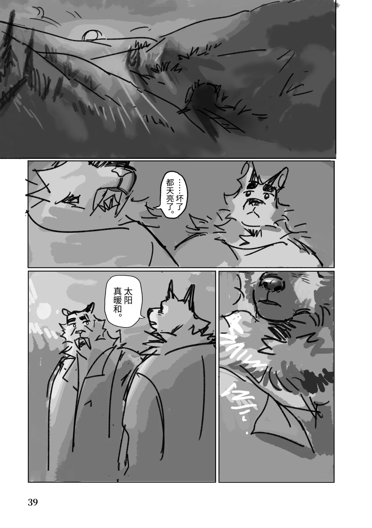 Page 38