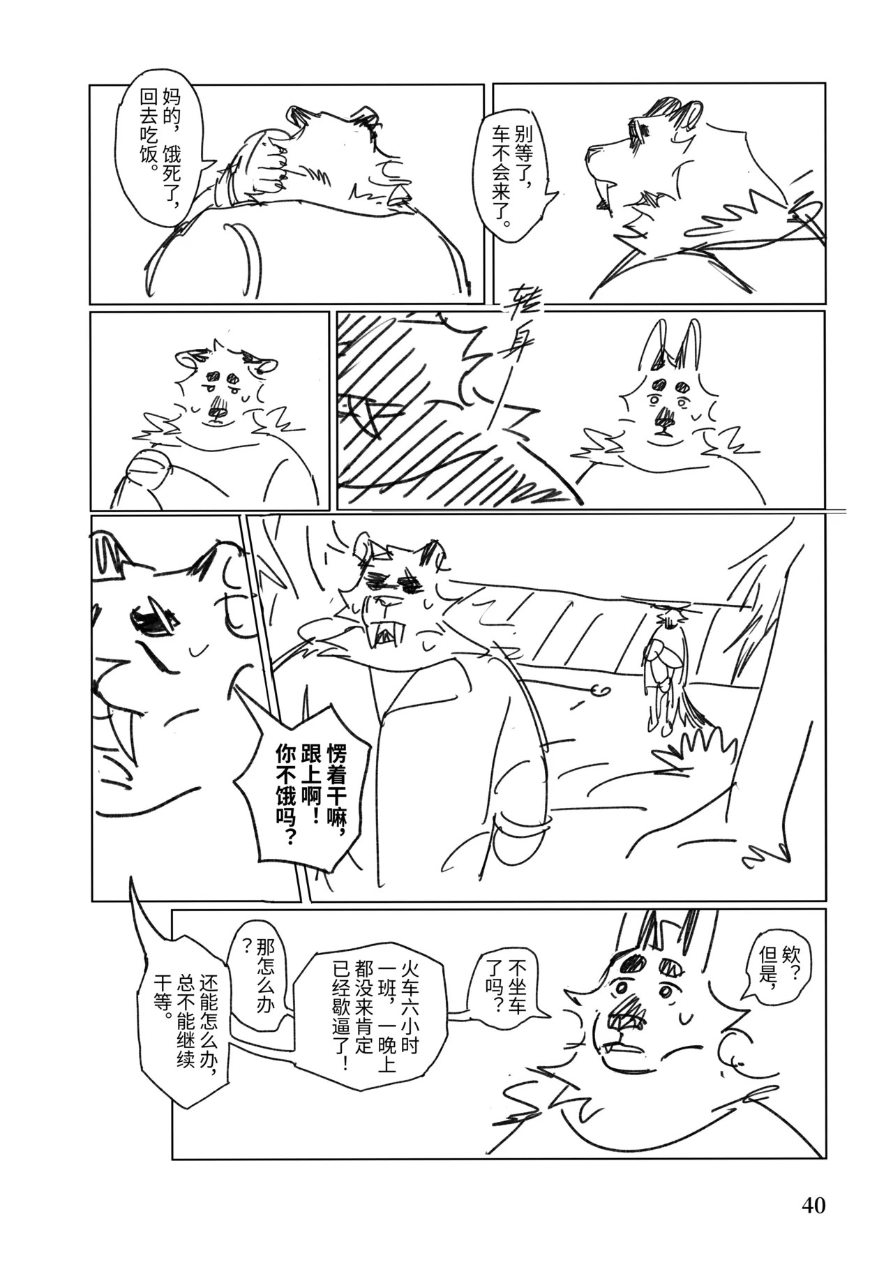 Page 39
