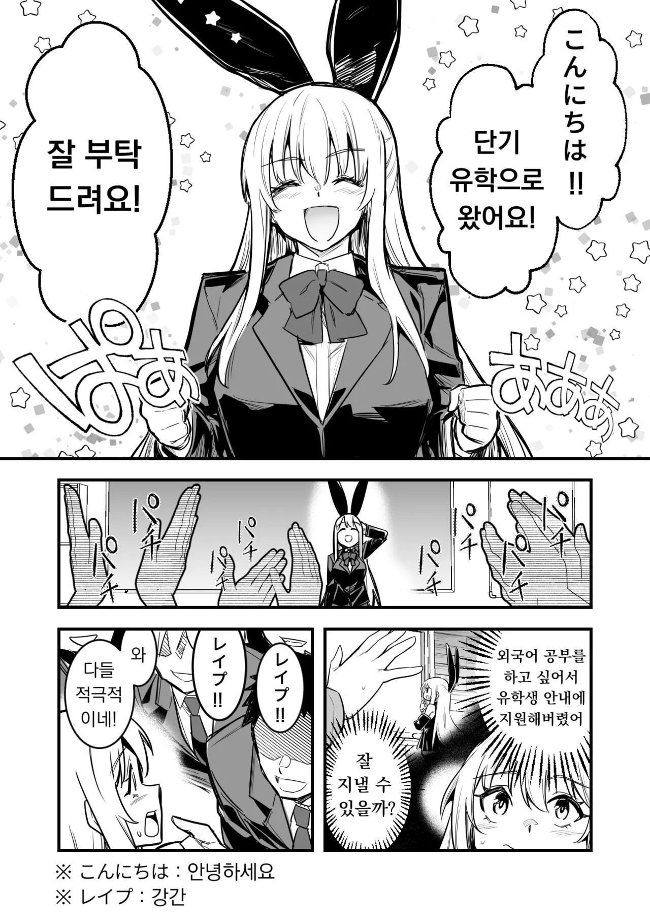 留学先で熱烈歓迎されちゃう冒険者ちゃん