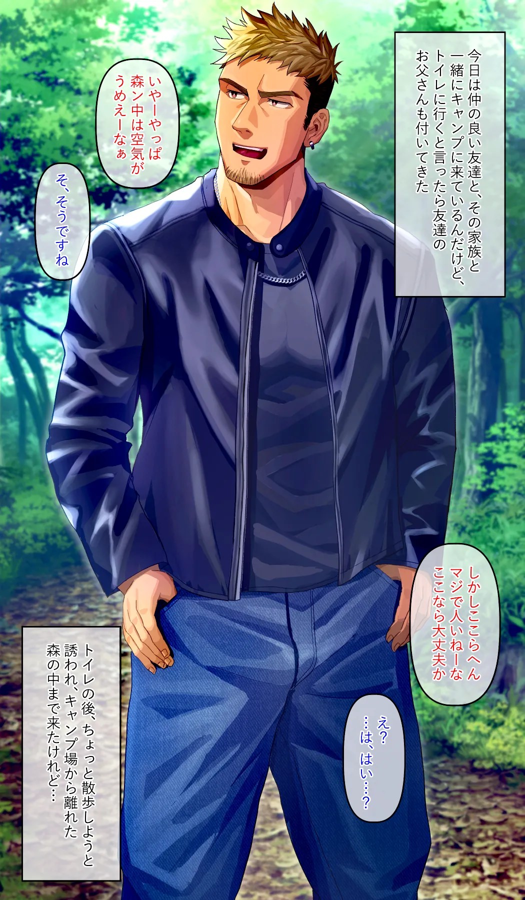 一緒にキャンプに来た友達のお〇さんとみんなに隠れてこっそりイチャラブ子作り