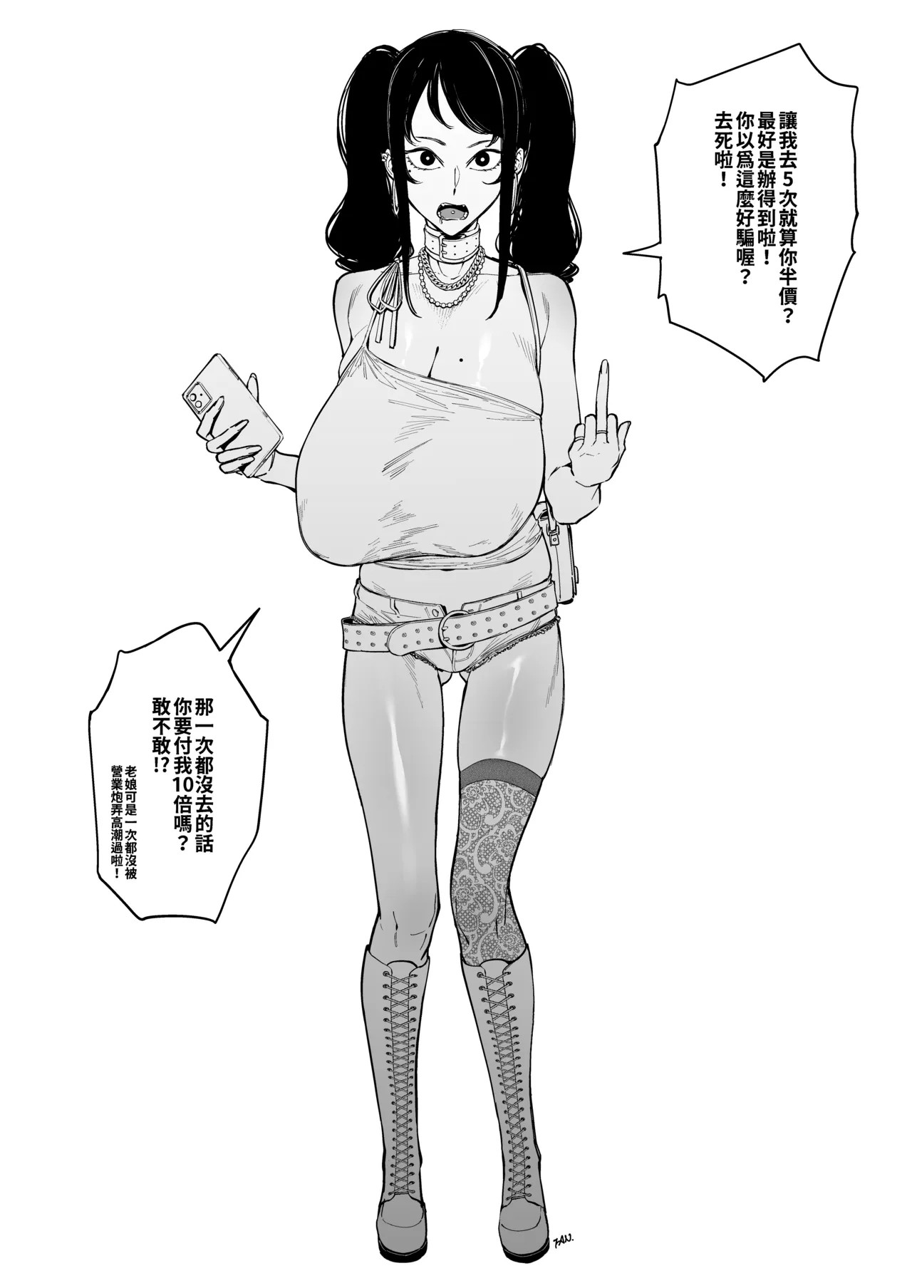 割引