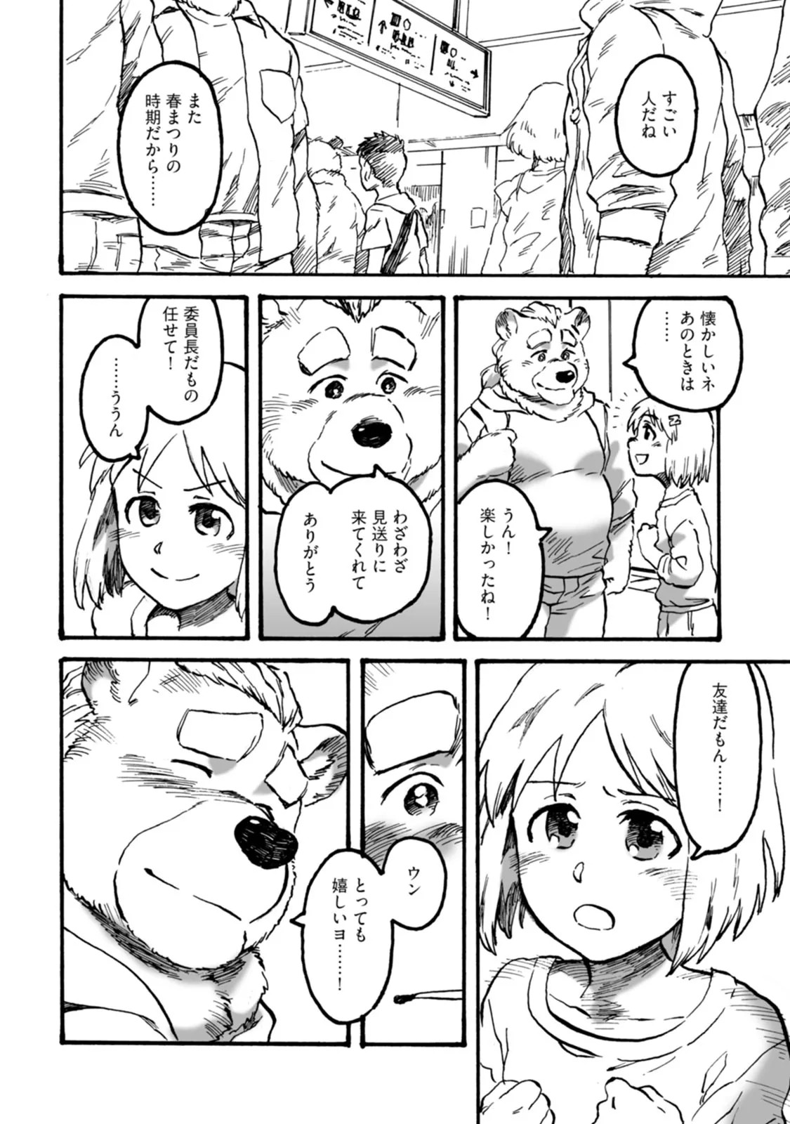 Page 64