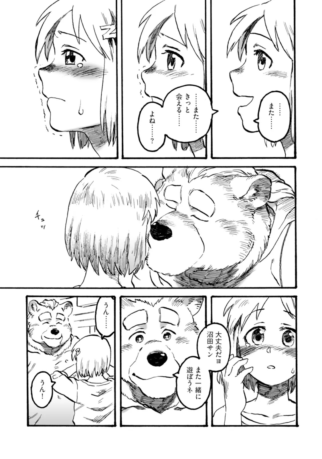 Page 65