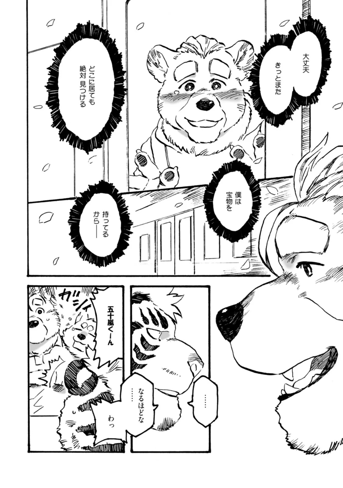 Page 72