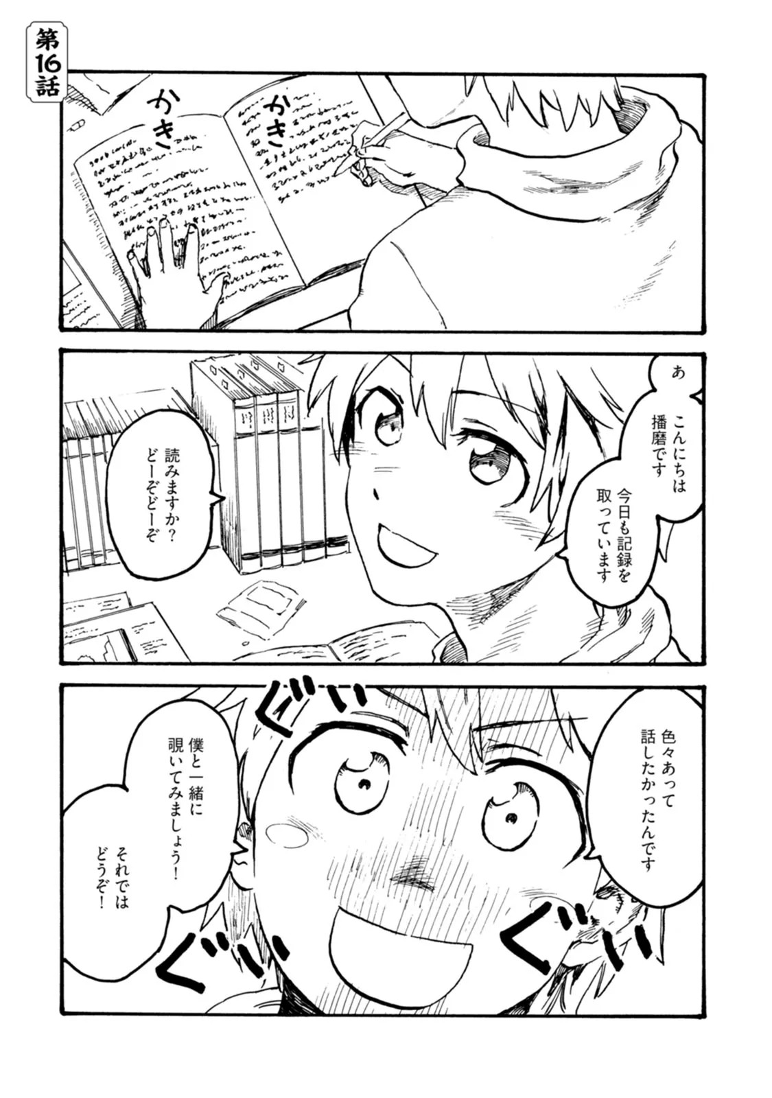 Page 75