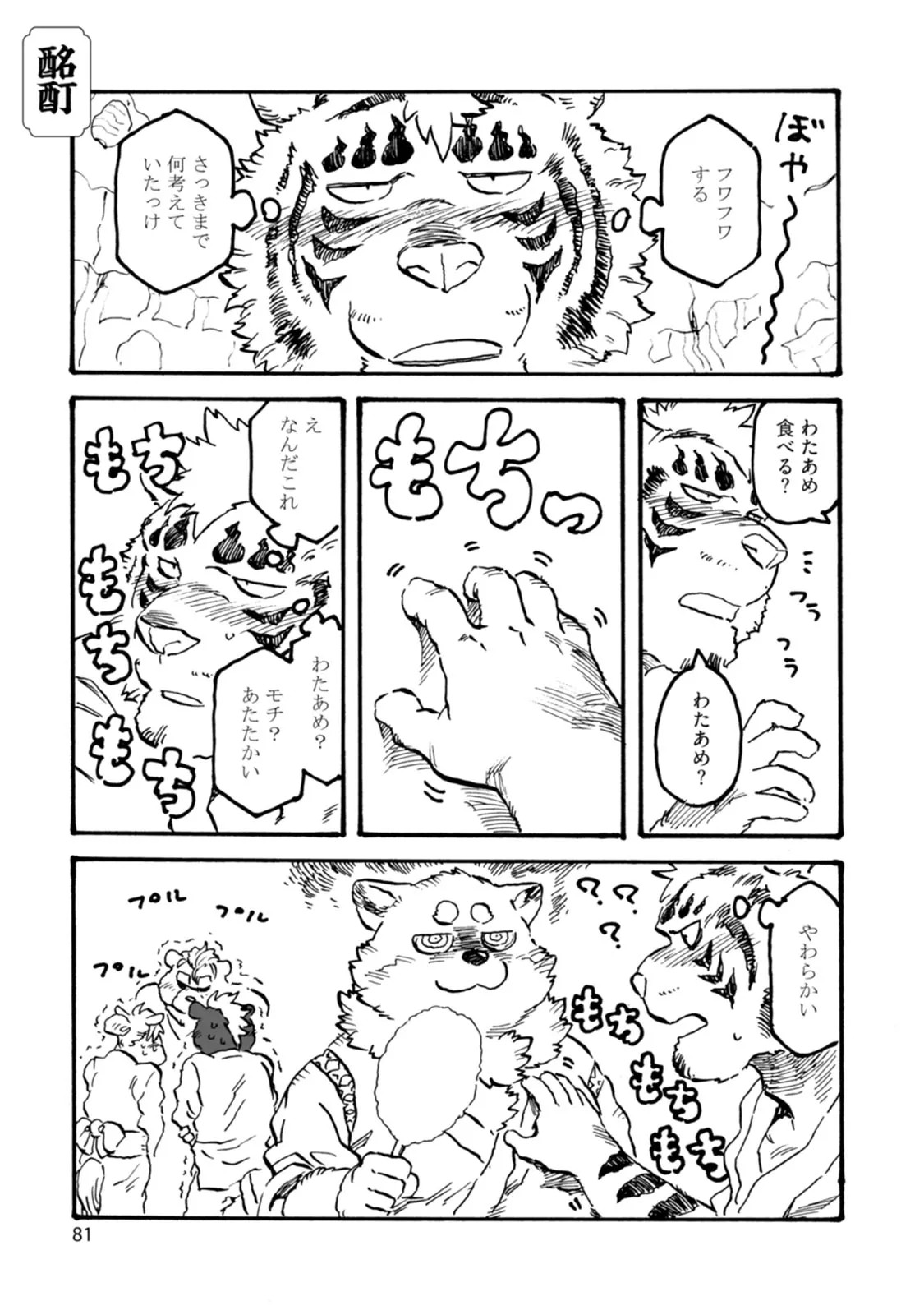 Page 83