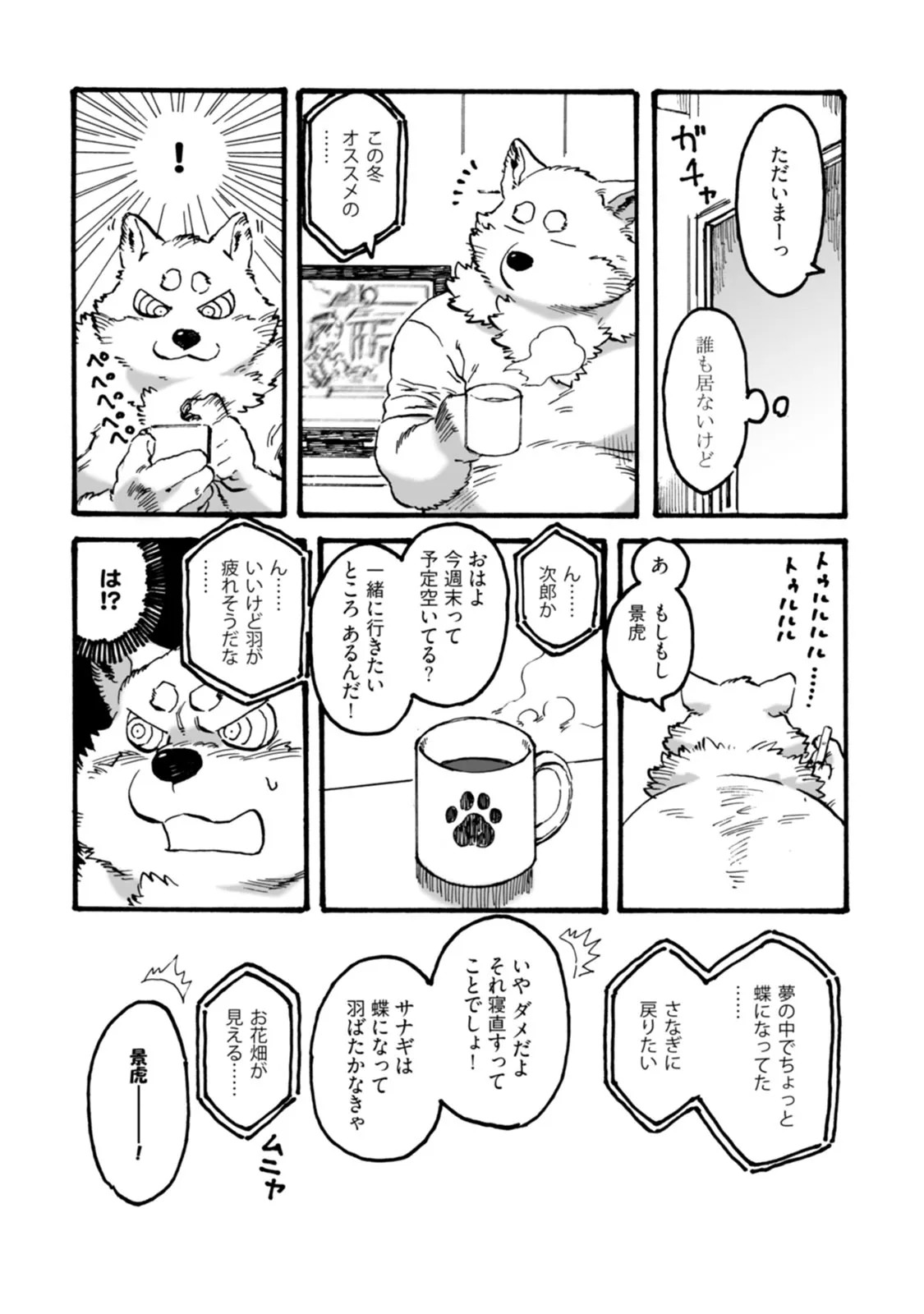 Page 91