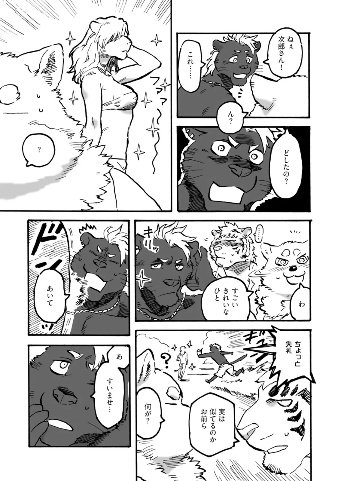 Page 87
