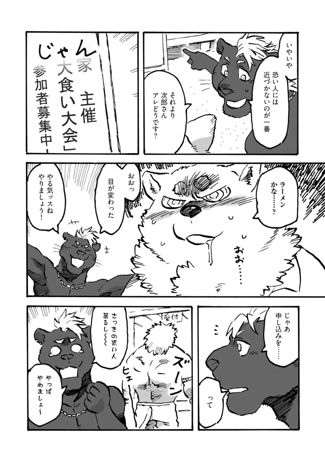 Page 90