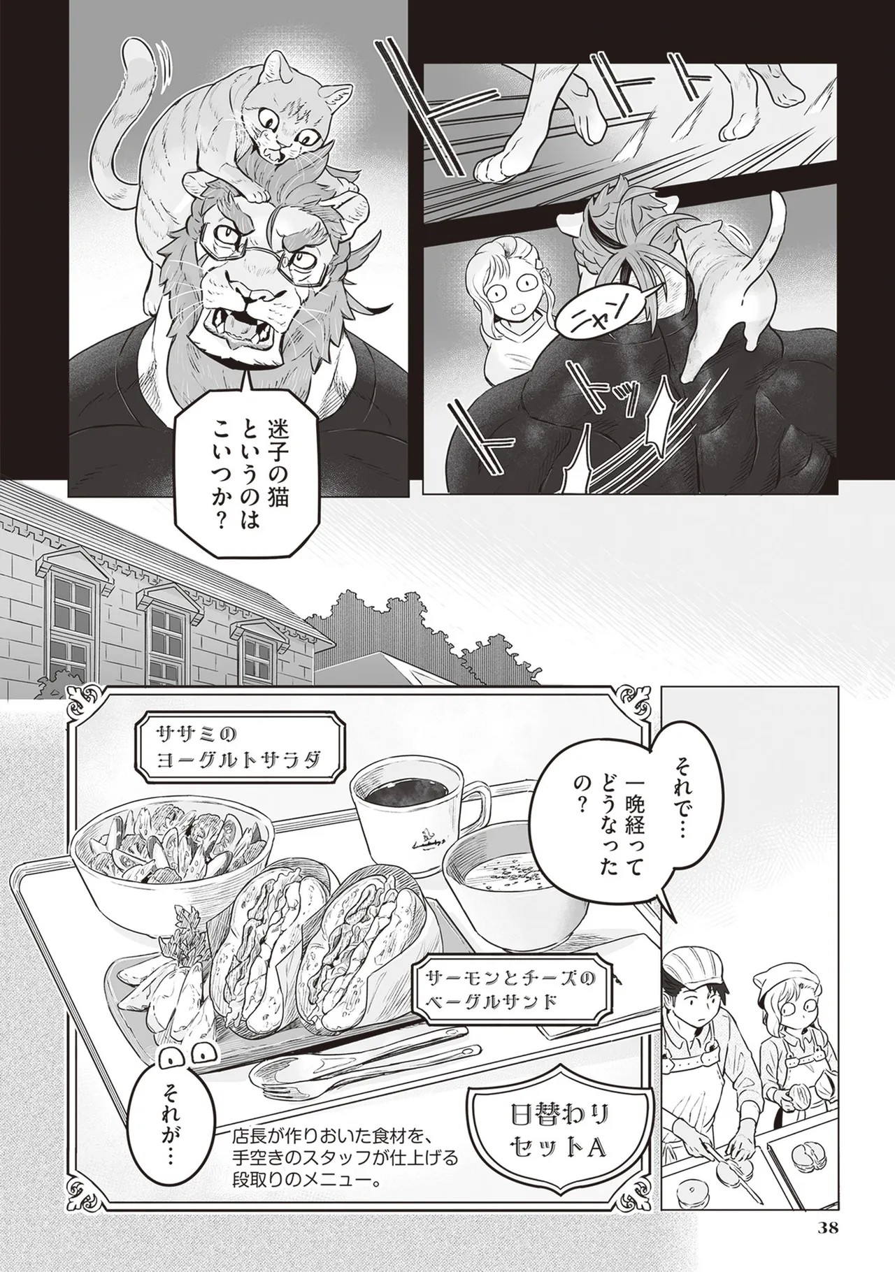 Page 41