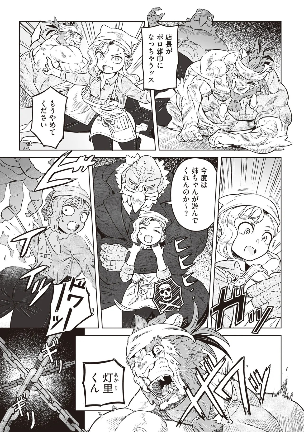 Page 62