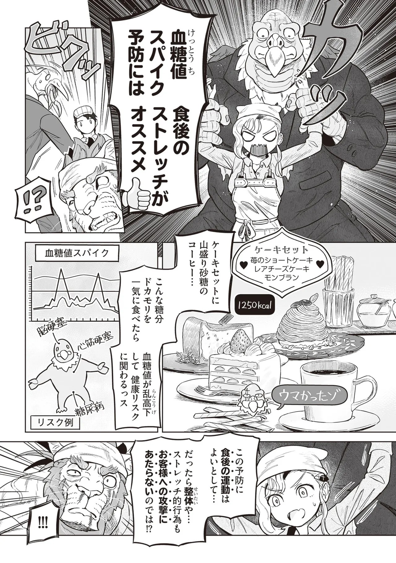 Page 64
