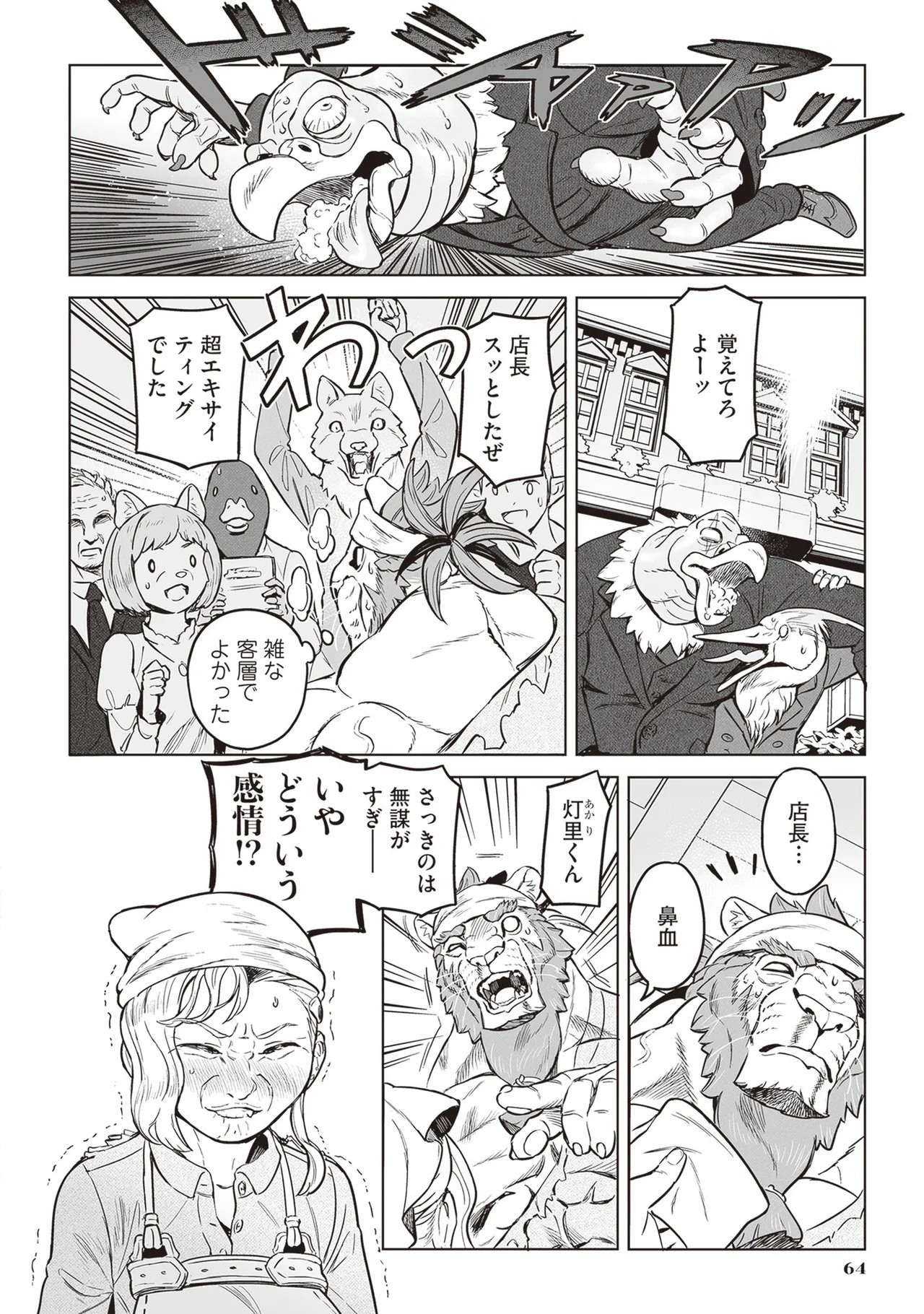 Page 67