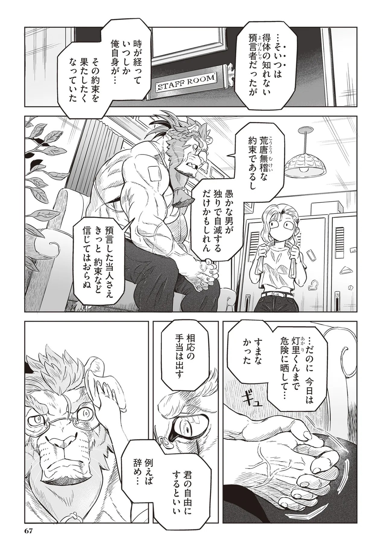 Page 70