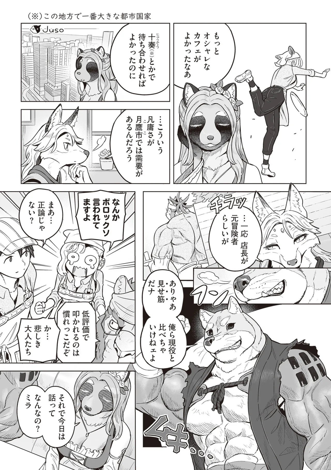 Page 80