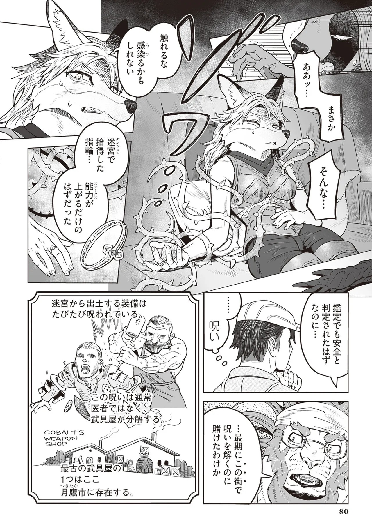 Page 83