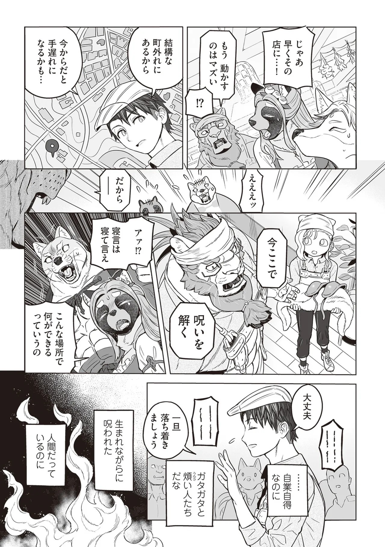 Page 84