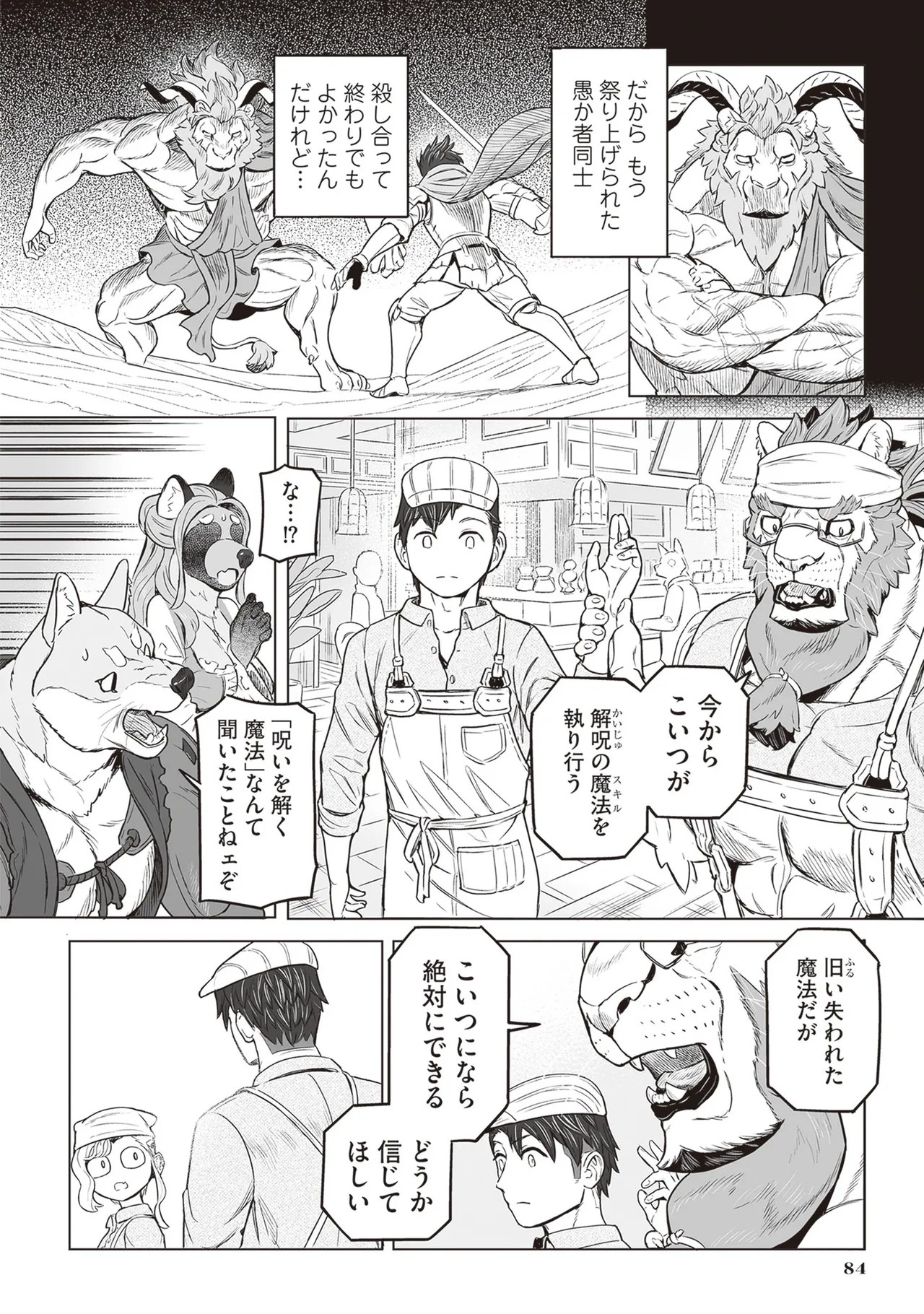 Page 87
