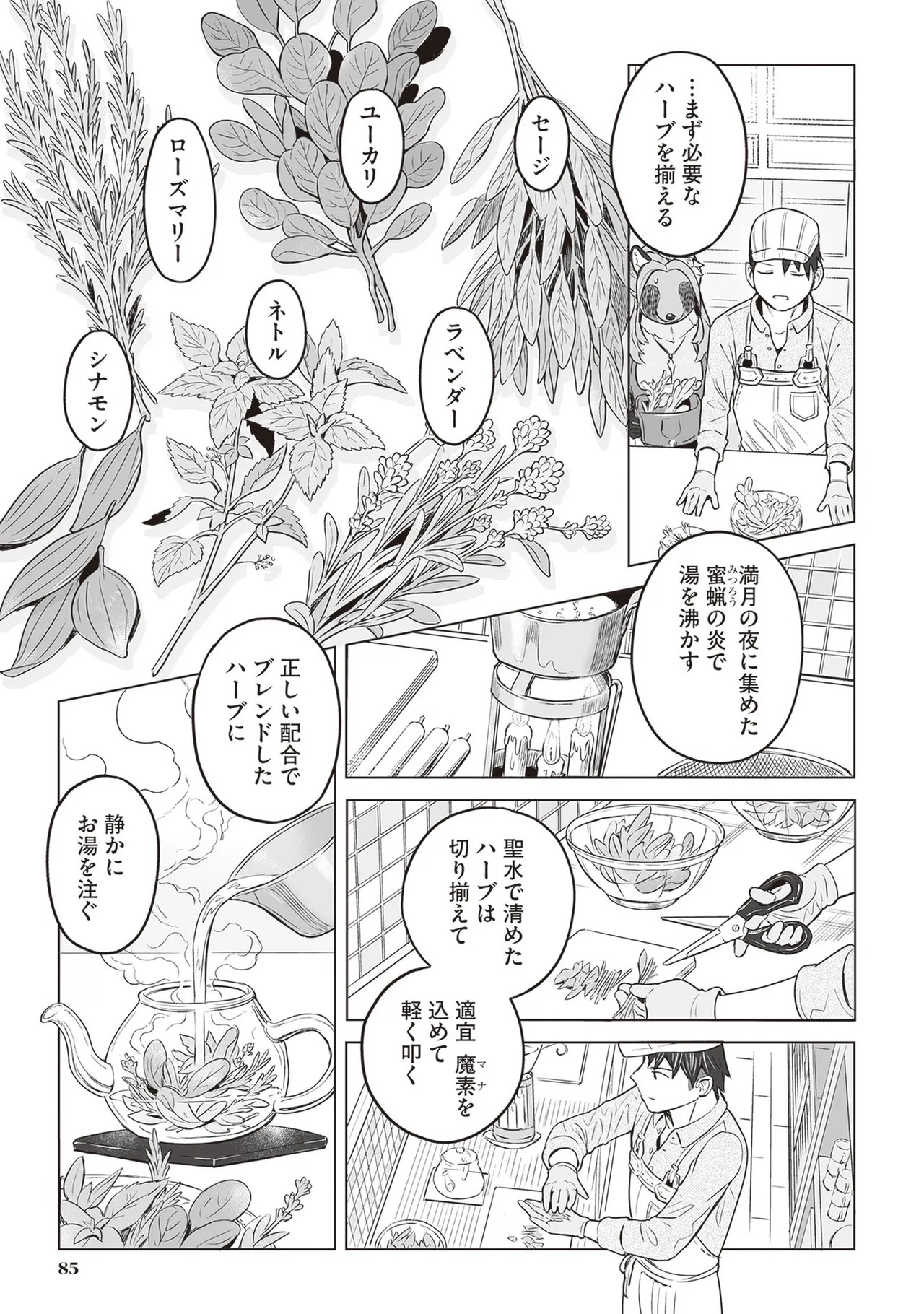 Page 88