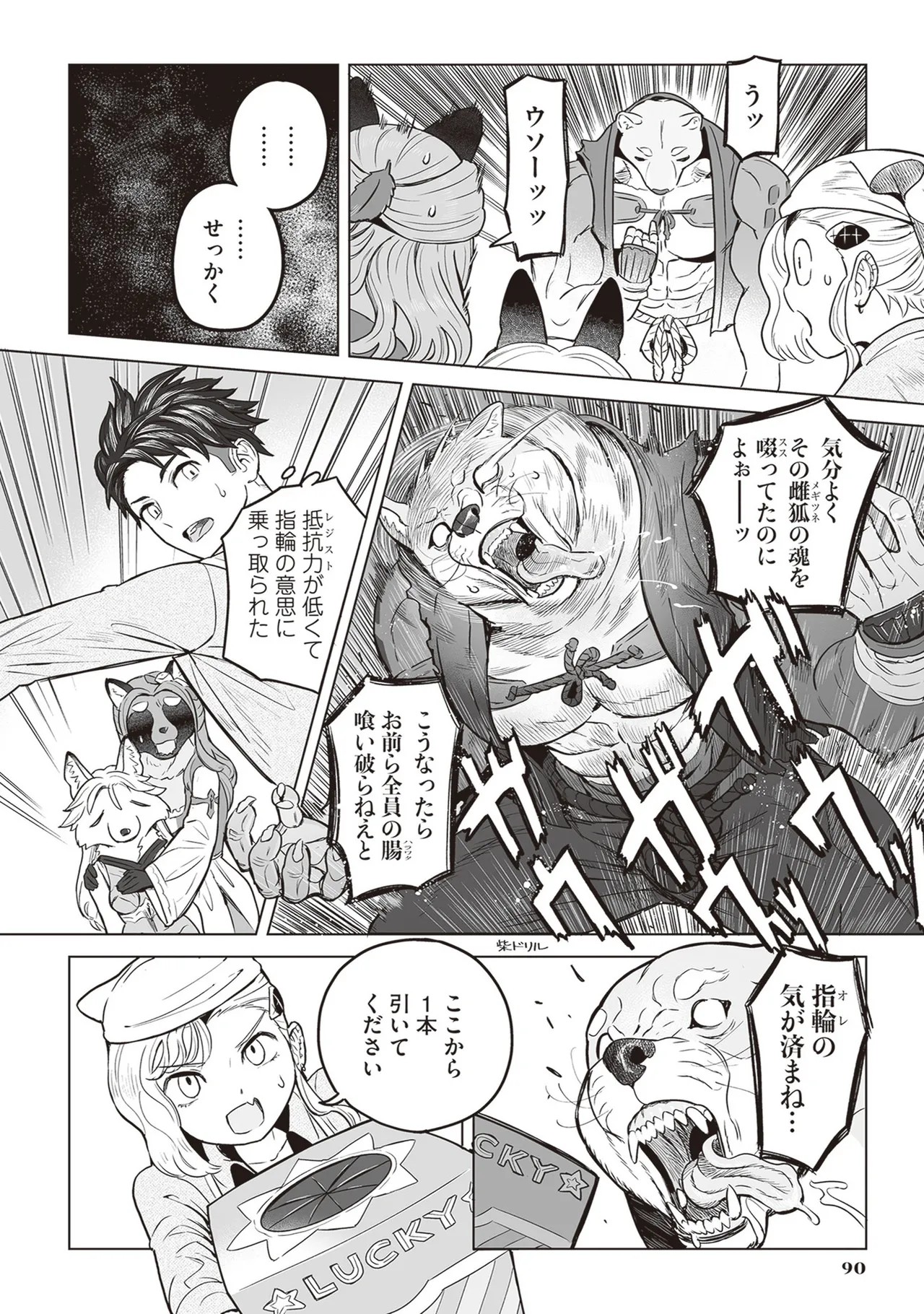 Page 93
