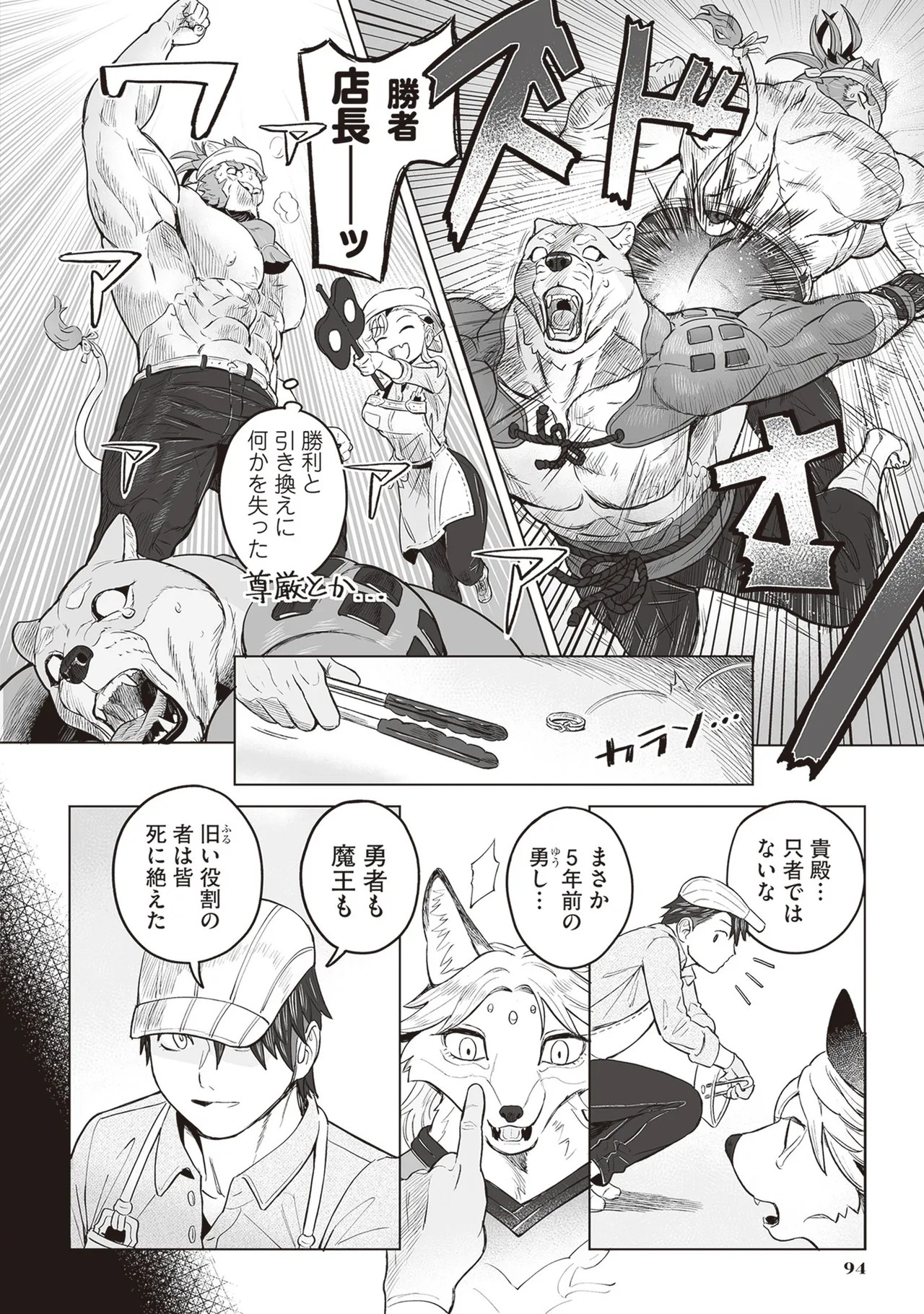 Page 97