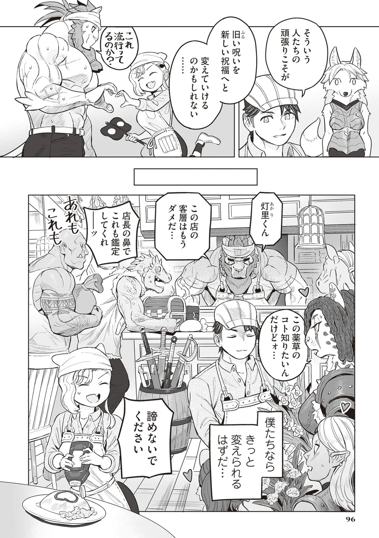 Page 99