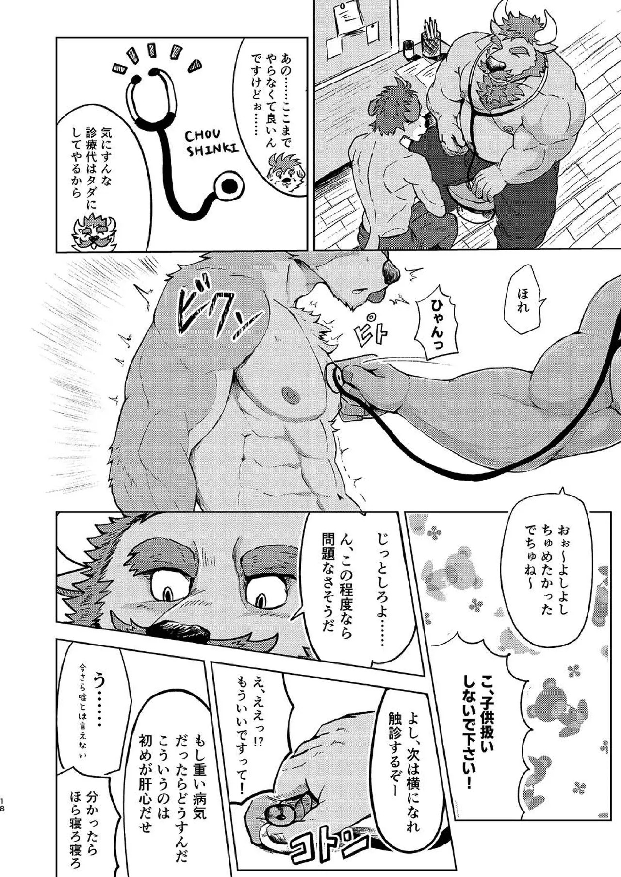 Page 18