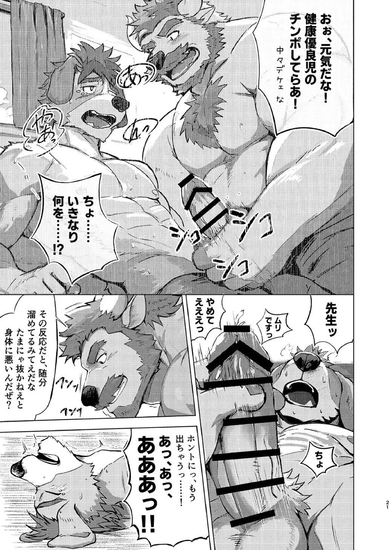 Page 21