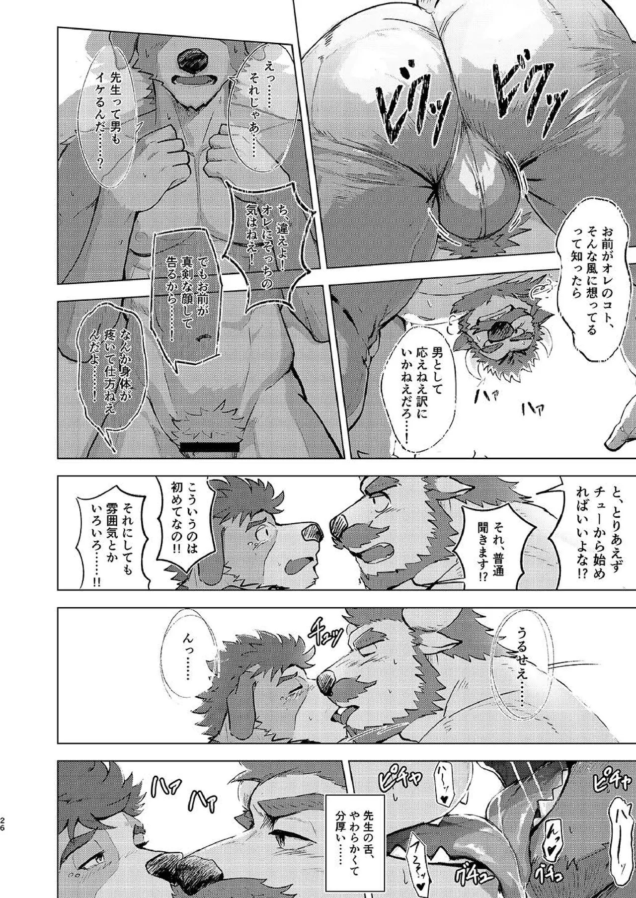 Page 26