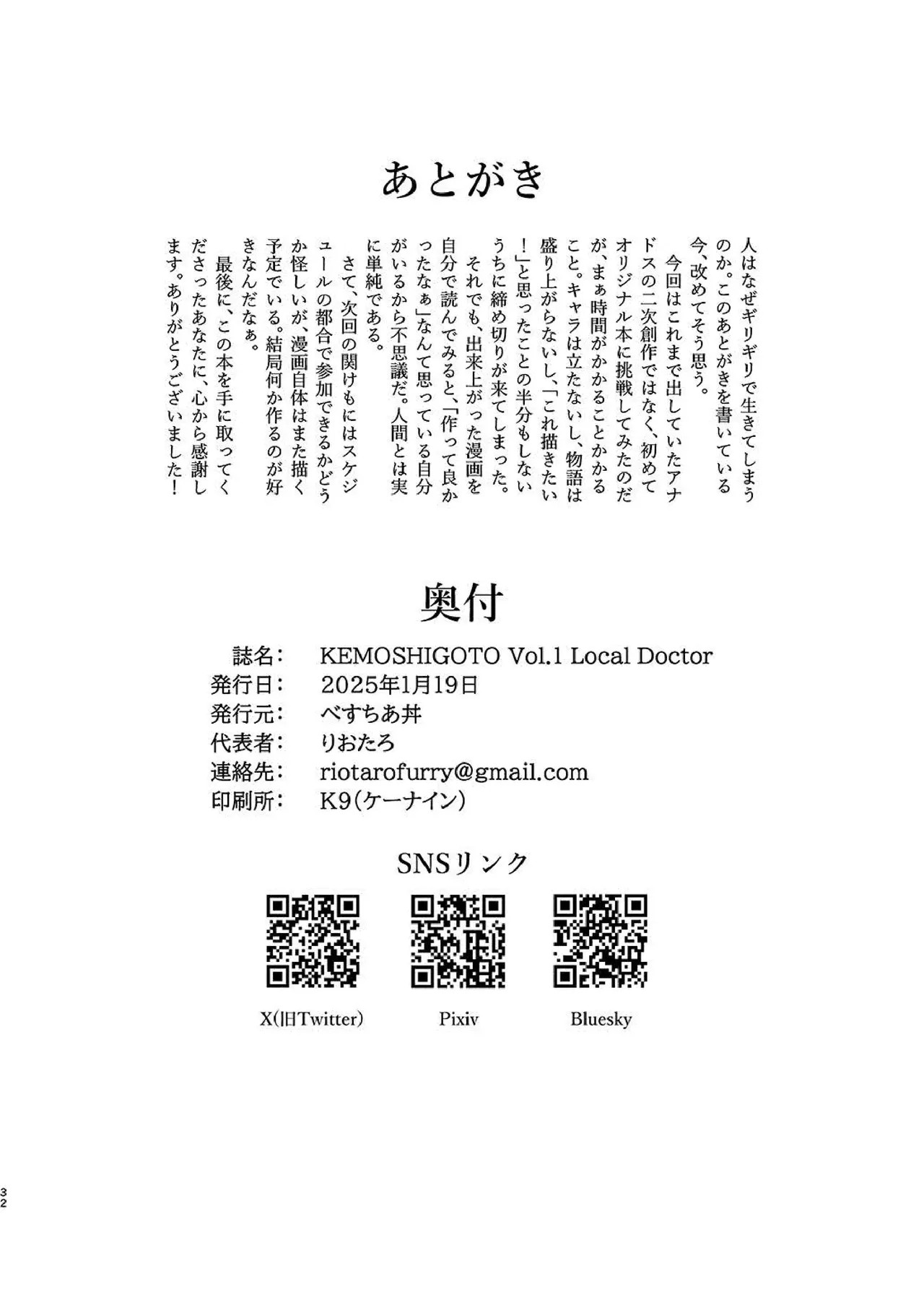 Page 32