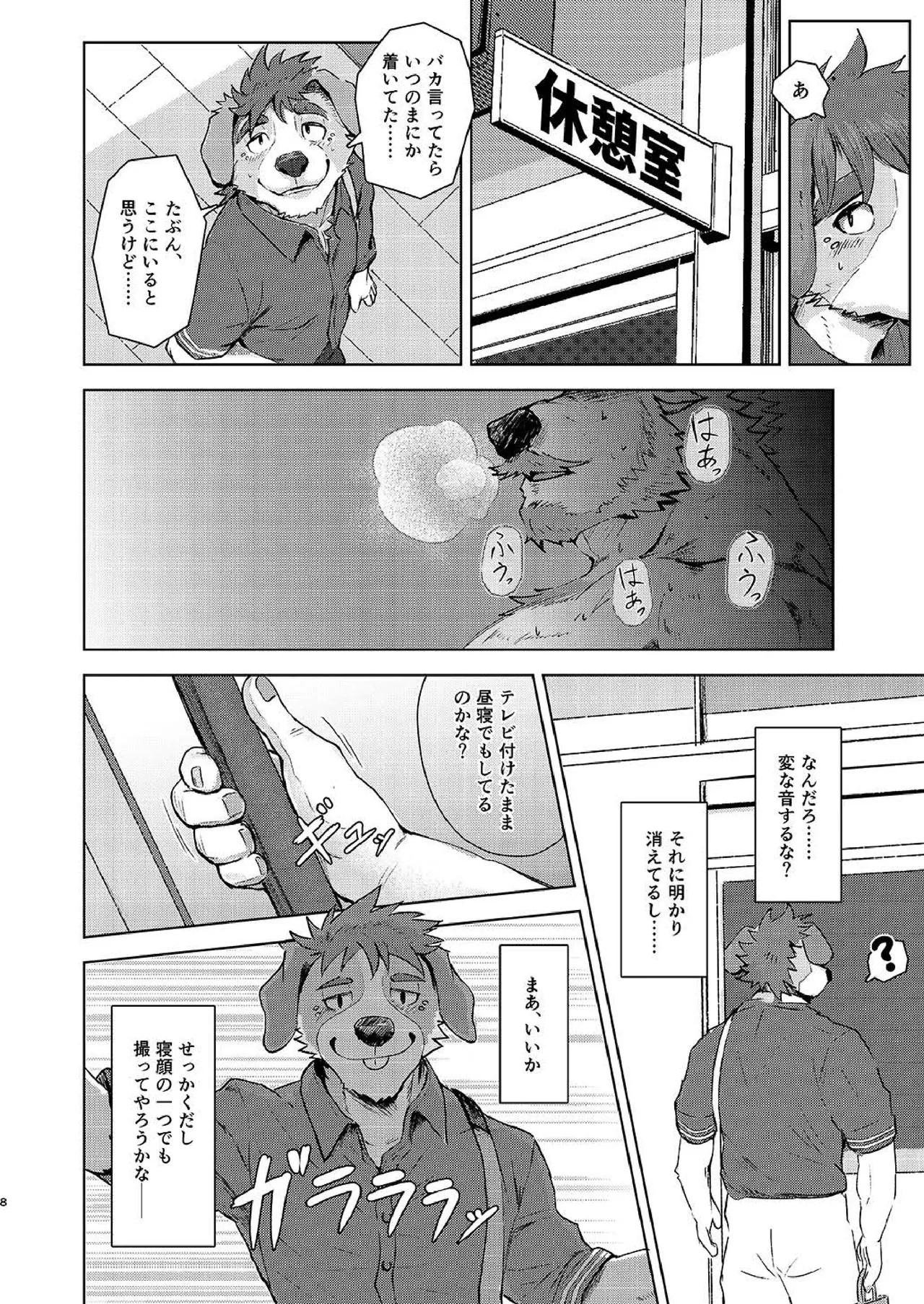 Page 8