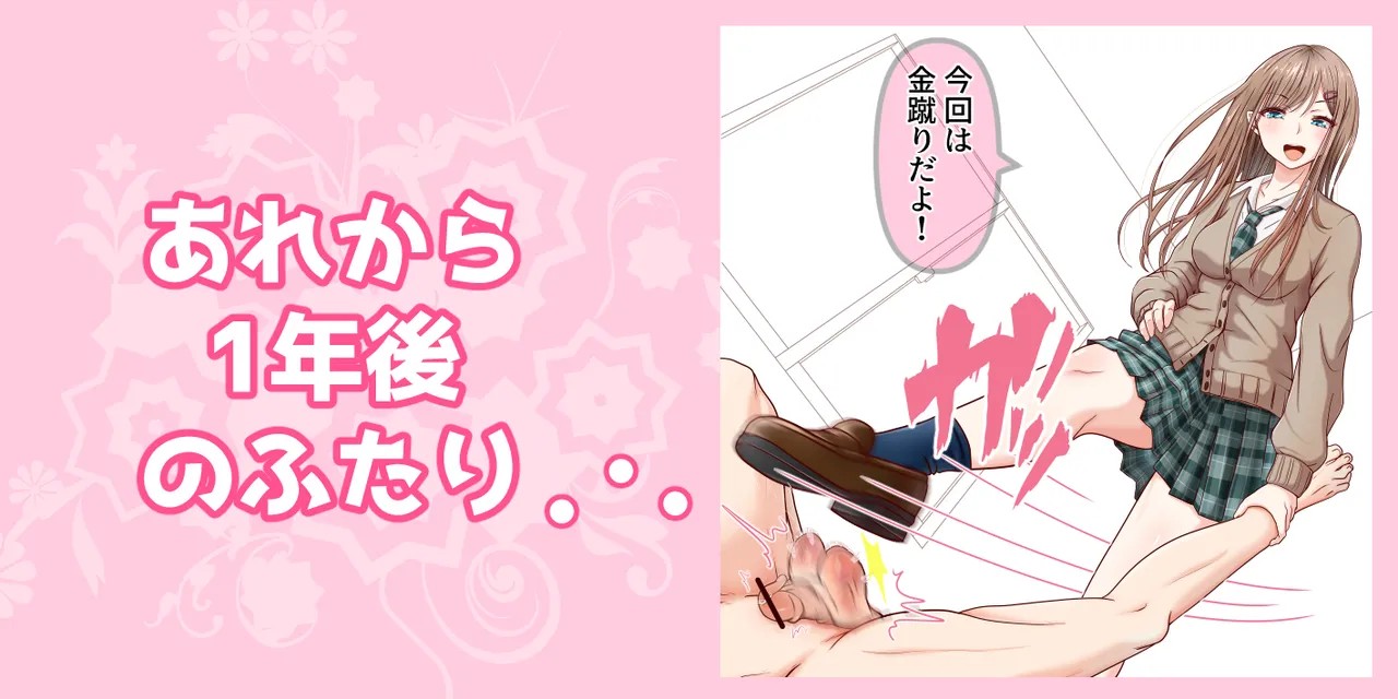 あれから1年後のふたり (Fanbox)