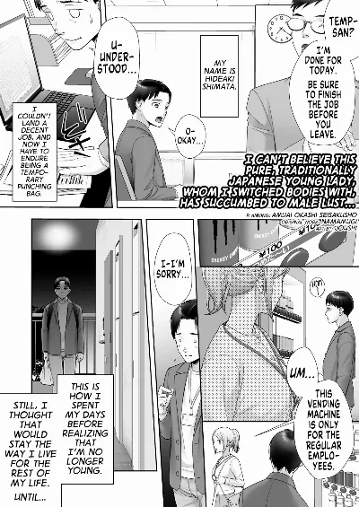 和風清楚なあの娘が入れ替わった俺の身体で男の性欲にドはまりするなんて...