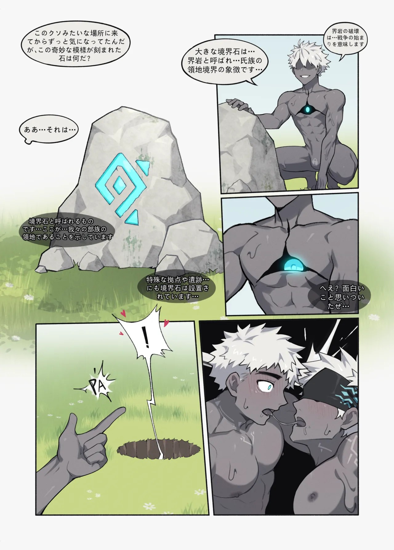 Page 31