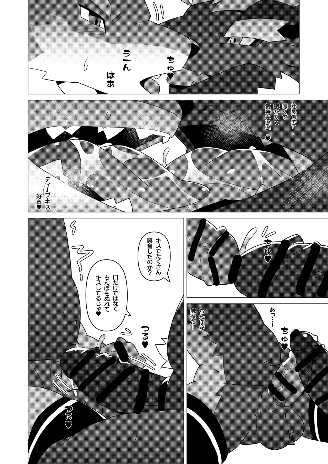 Page 74