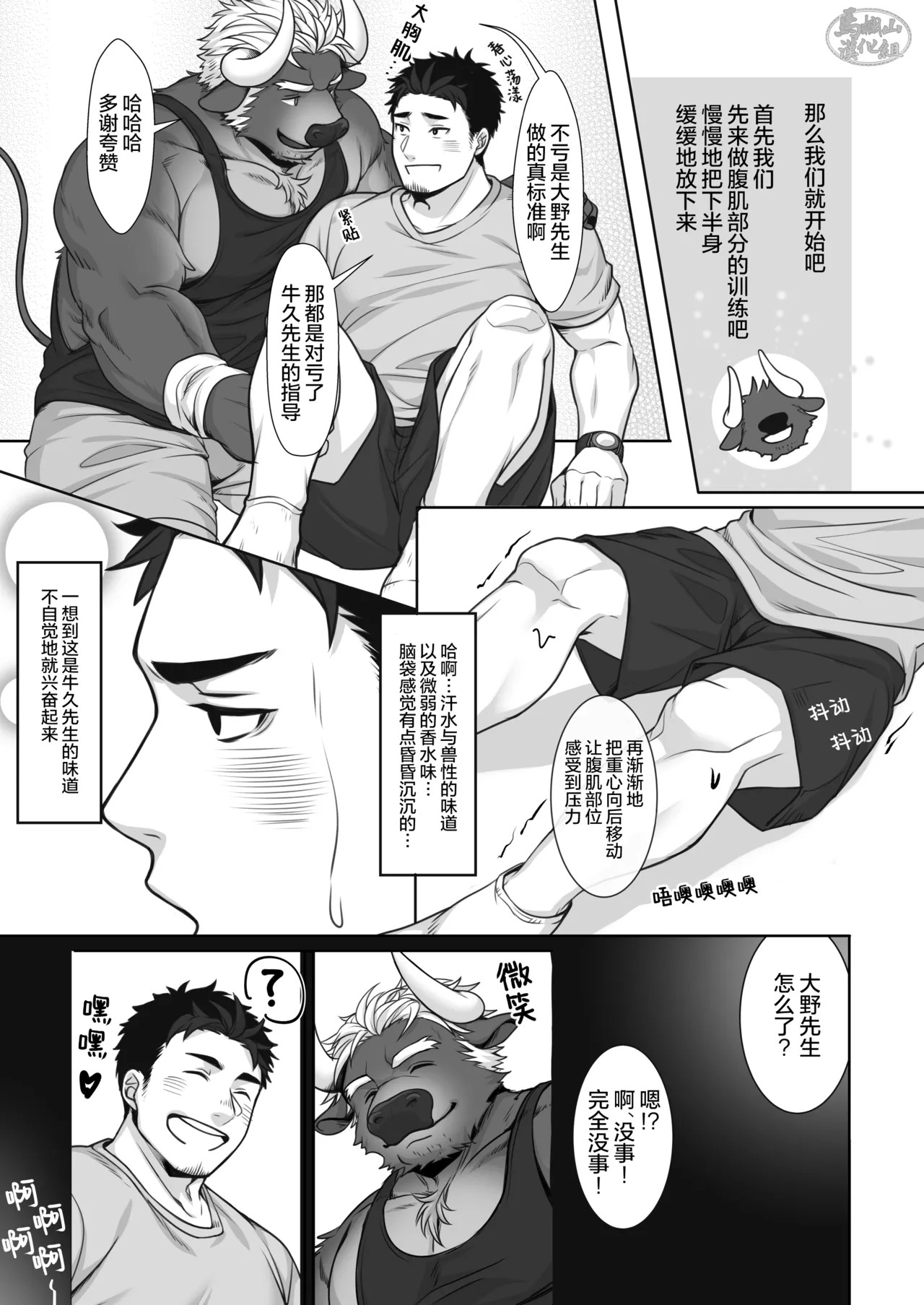 Page 54