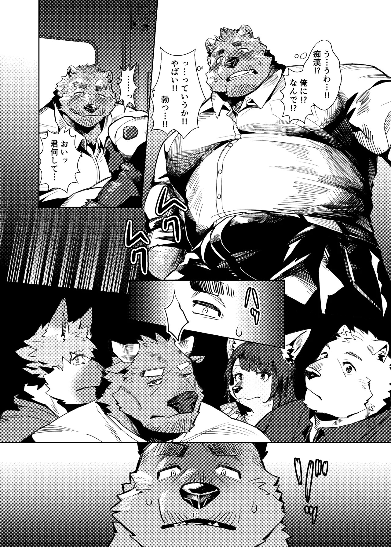 Page 11